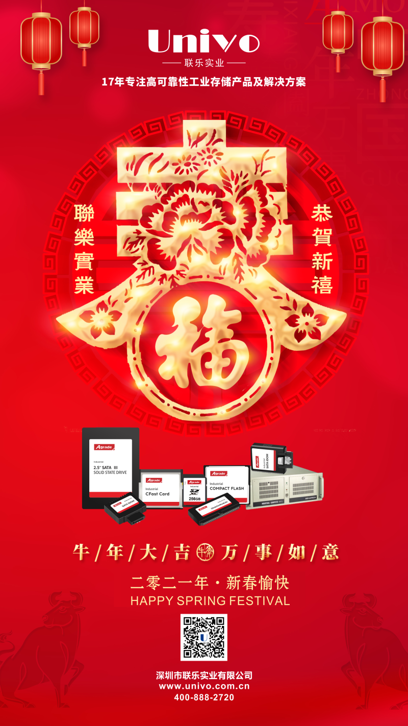 2021春節海報