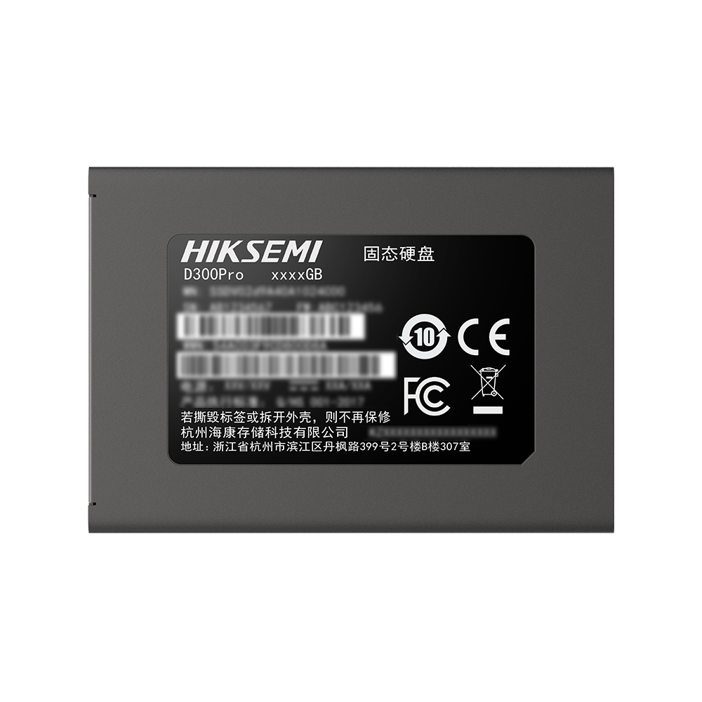 海康存儲D300PRO SATA III 固態(tài)硬盤