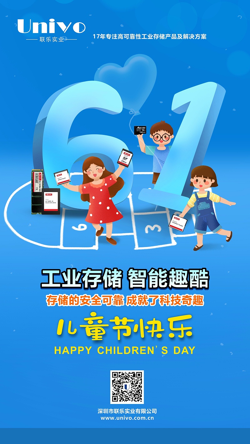 2021兒童節