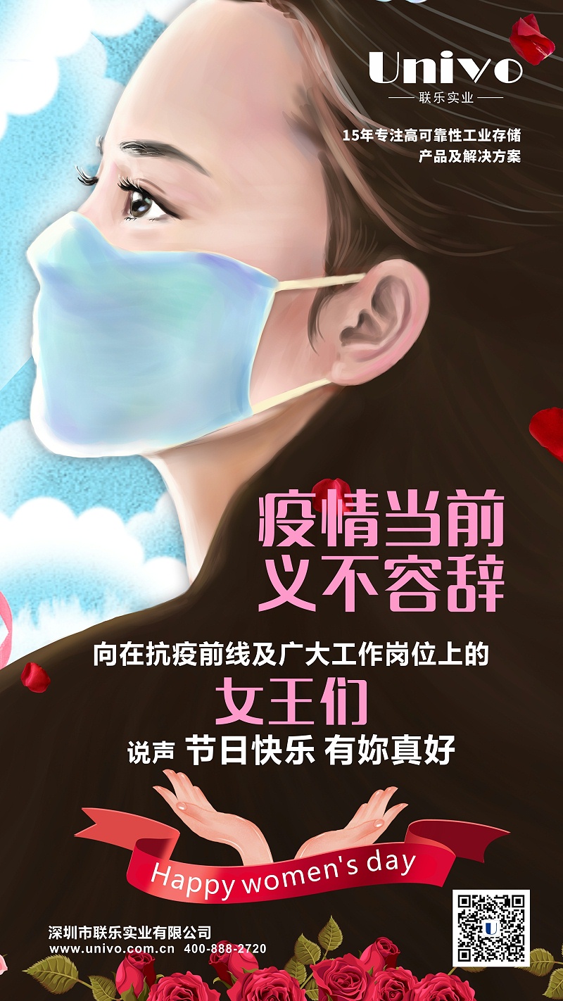 2020婦女節