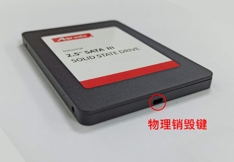 一鍵自毀SSD固態硬盤的技術點