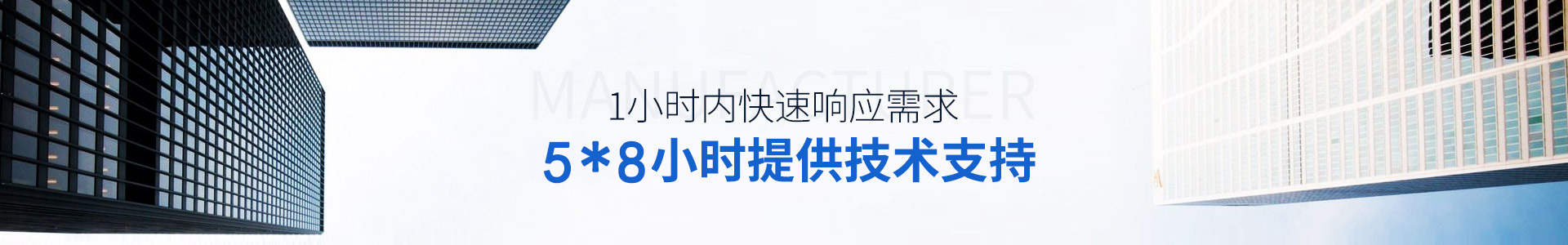 聯(lián)樂實(shí)業(yè)5X8小時提供技術(shù)支持，1小時內(nèi)快速響應(yīng)需求