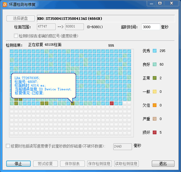 硬盤分區(qū)處理神器Disk Genius