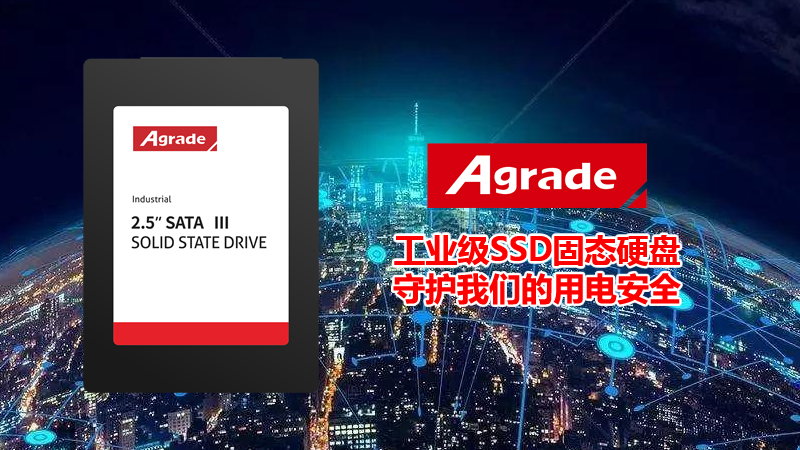 睿達(dá)工業(yè)級(jí)mSATA固態(tài)硬盤(pán)守護(hù)我們的穩(wěn)定用電